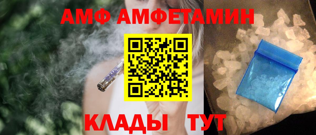 АМФ VHQ Нурлат