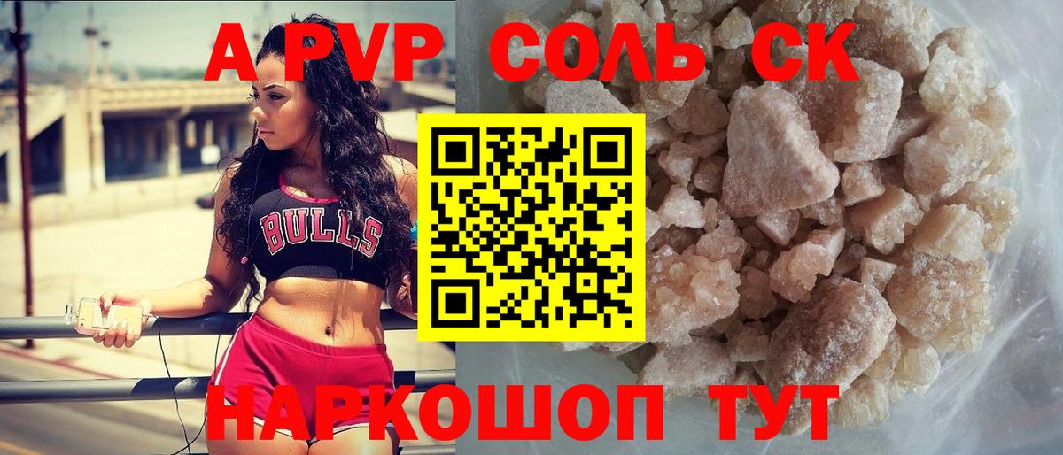 Alpha-PVP крисы CK  Альфа ПВП СК  Вход с VPN  Нурлат 