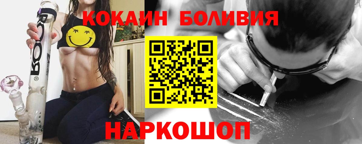 Нурлат  Cocaine Columbia  COCAIN  Cocaine Fish Scale  Вход с VPN 