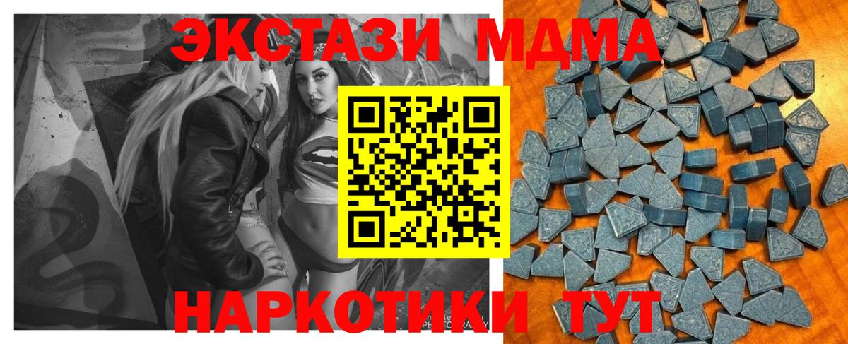 Ecstasy 280мг  Вход с VPN  ЭКСТАЗИ  продажа наркотиков  ЭКСТАЗИ TESLA  Нурлат 