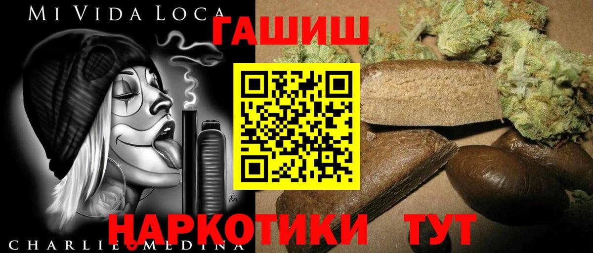 Гашиш Изолятор Нурлат