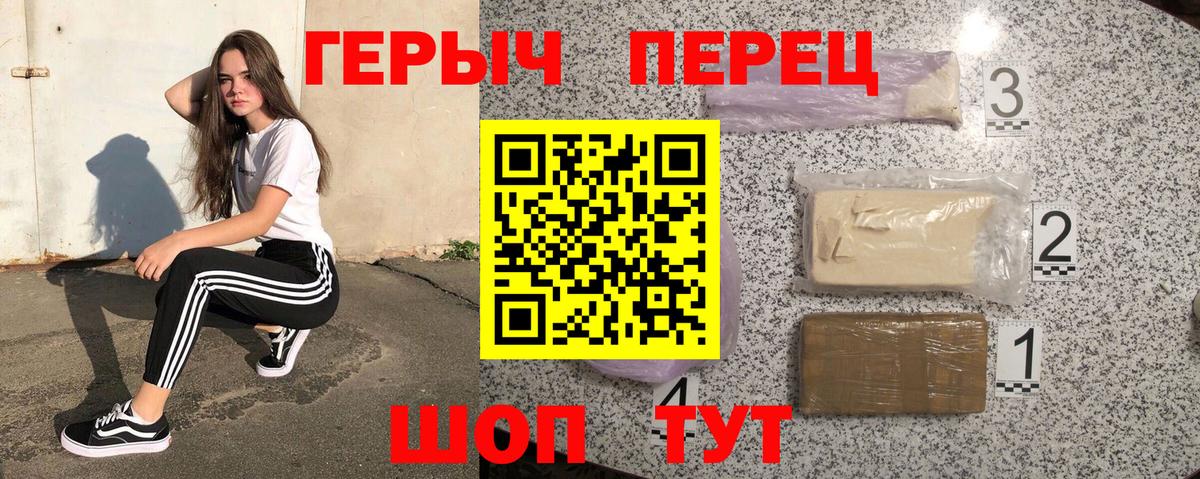 Героин хмурый  Вход с VPN  Нурлат 