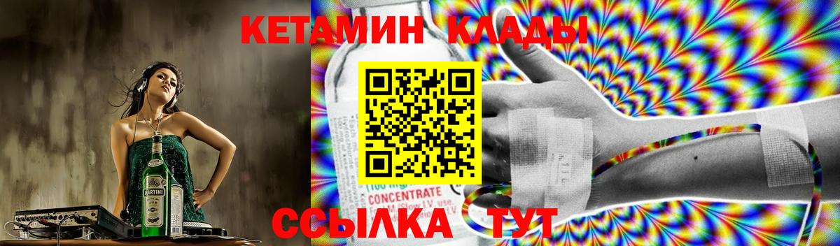 нарко площадка состав  Вход с VPN  Нурлат  Кетамин ketamine 