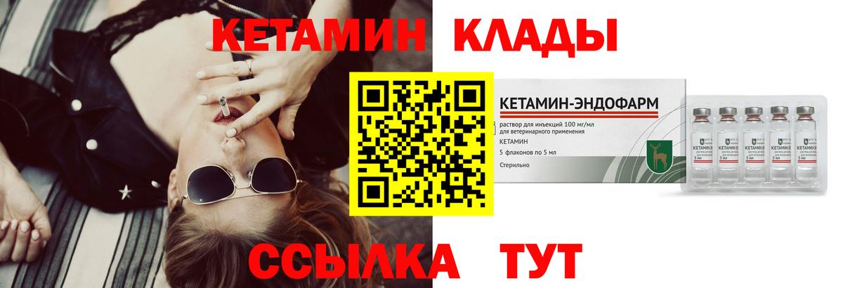 Кетамин ketamine Нурлат