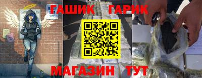 гашик Гатчина
