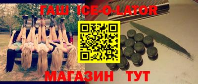 гашик Гатчина