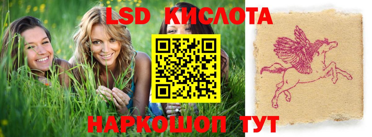 Лсд 25 экстази ecstasy Нурлат
