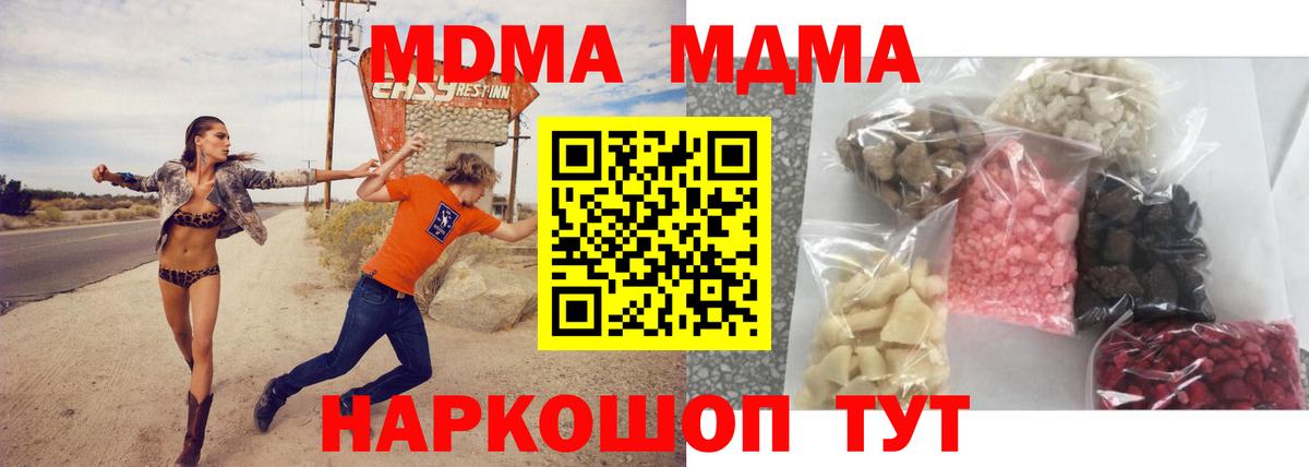 МДМА молли Нурлат
