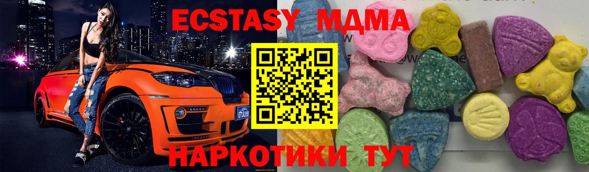 МДМА  МДМА crystal  МДМА crystal  Вход с VPN  Нурлат 