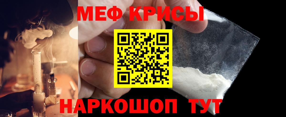 МЕФ  Нурлат