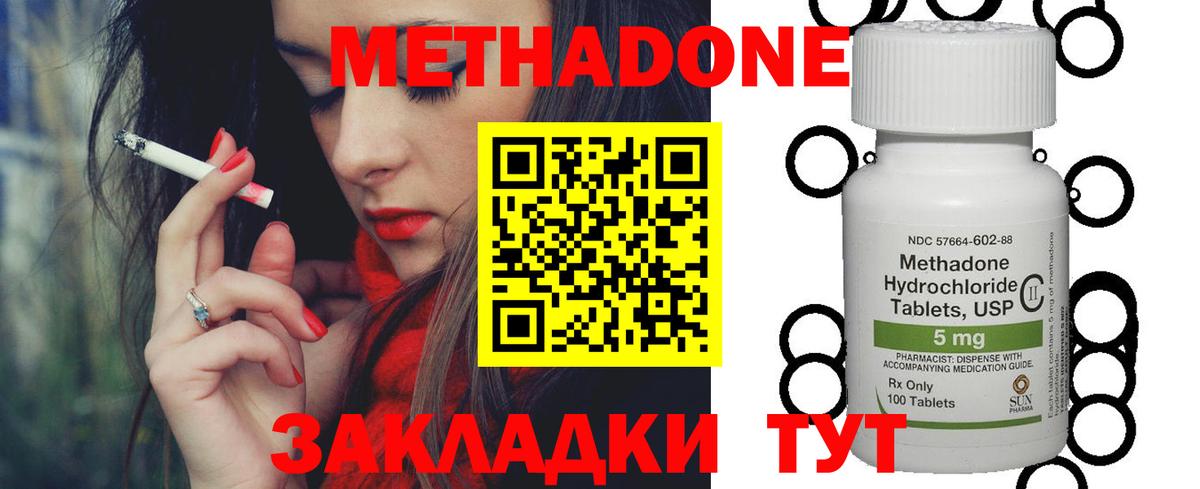 МЕФ   Гашиш  Бошки Шишки  МЕТАМФЕТАМИН  Вход с VPN  Нурлат  Cocaine 