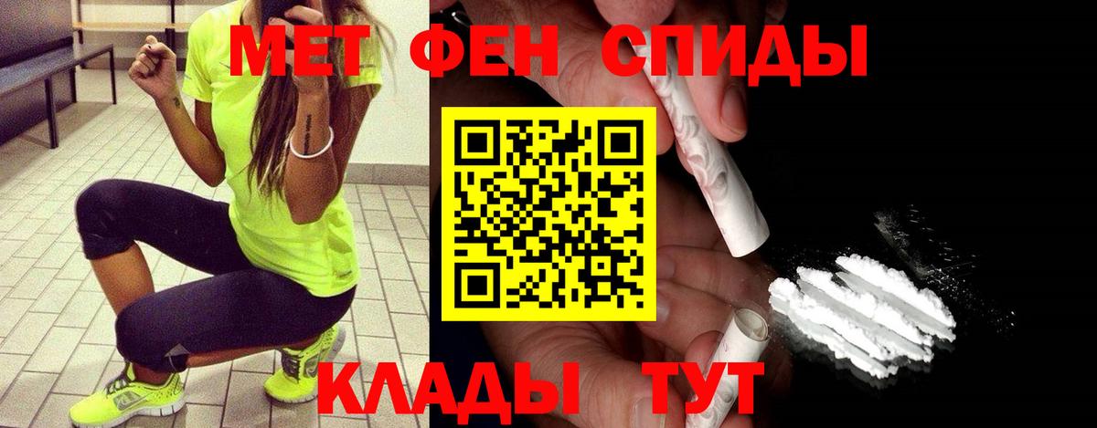 Нурлат  Первитин мет  Первитин  Вход с VPN  Первитин мет 