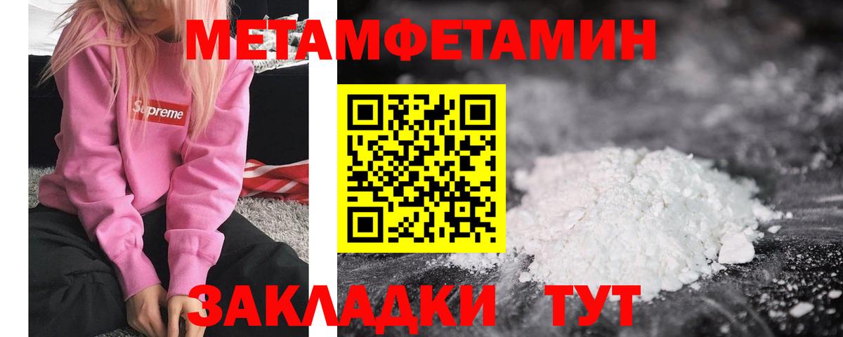 Метамфетамин мет Нурлат