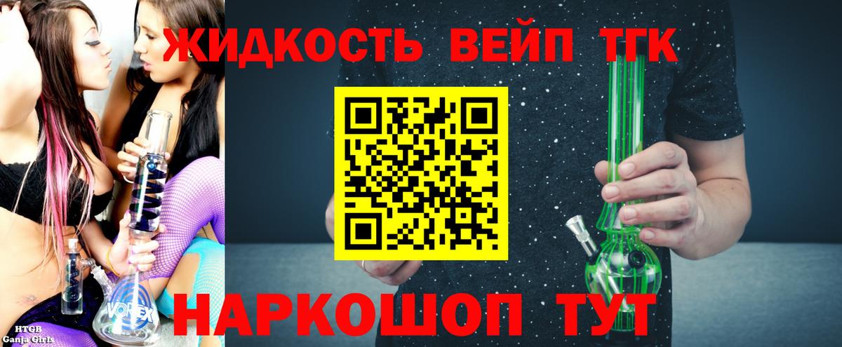 Дистиллят ТГК гашишное масло Нурлат