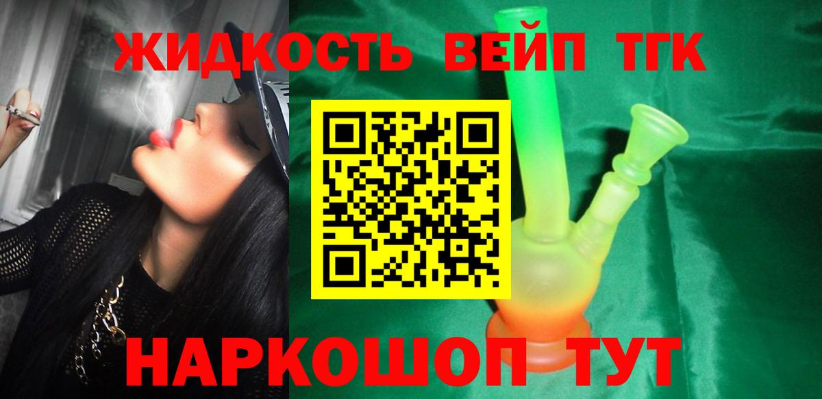 Нурлат  продажа наркотиков  Вход с VPN  ТГК вейп  Дистиллят ТГК гашишное масло 